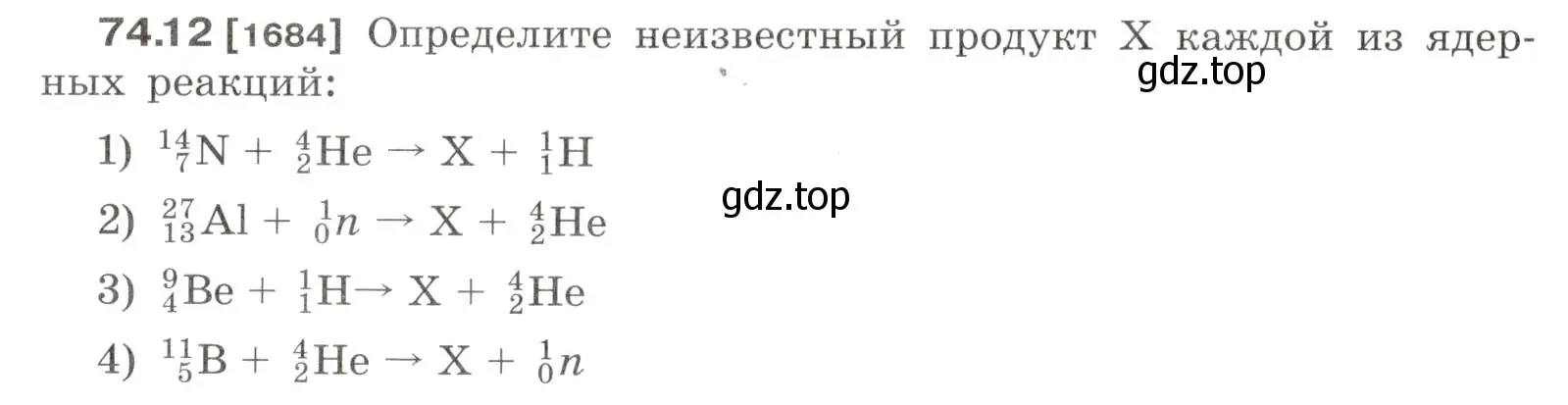 Условие номер 74.12 (страница 252) гдз по физике 7-9 класс Лукашик, Иванова, сборник задач