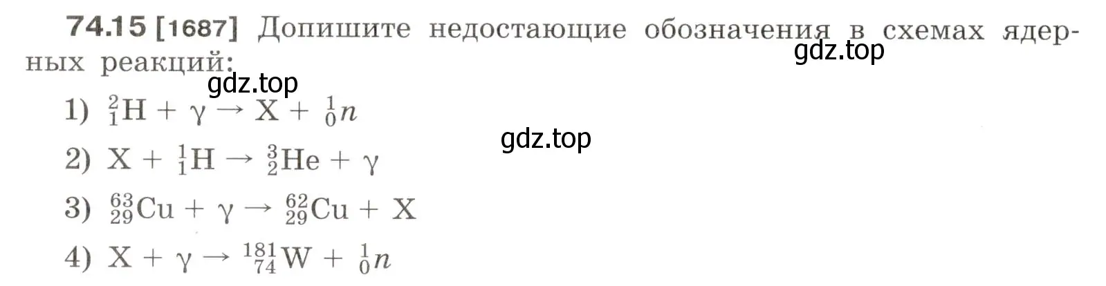 Условие номер 74.15 (страница 252) гдз по физике 7-9 класс Лукашик, Иванова, сборник задач