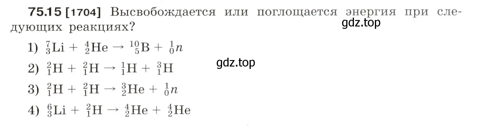 Условие номер 75.15 (страница 253) гдз по физике 7-9 класс Лукашик, Иванова, сборник задач