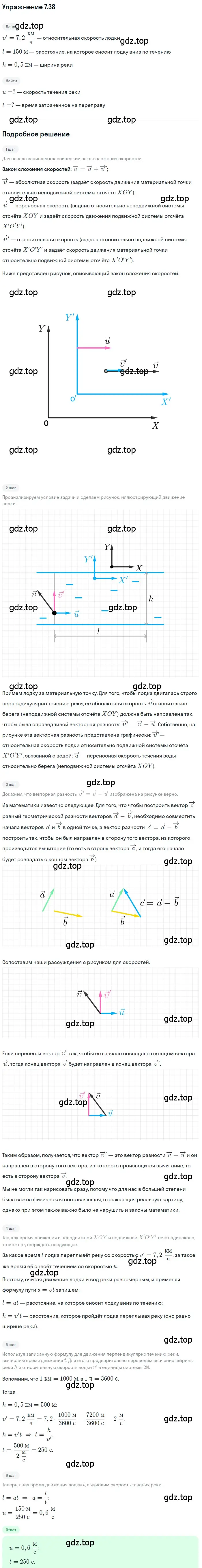 Решение номер 7.38 (страница 22) гдз по физике 7-9 класс Лукашик, Иванова, сборник задач