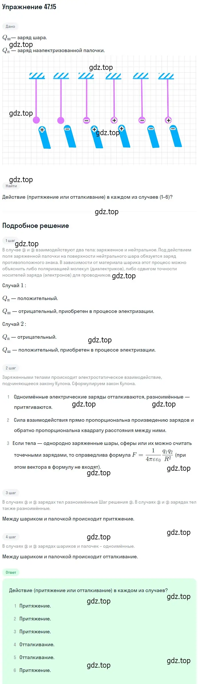 Решение номер 47.15 (страница 171) гдз по физике 7-9 класс Лукашик, Иванова, сборник задач