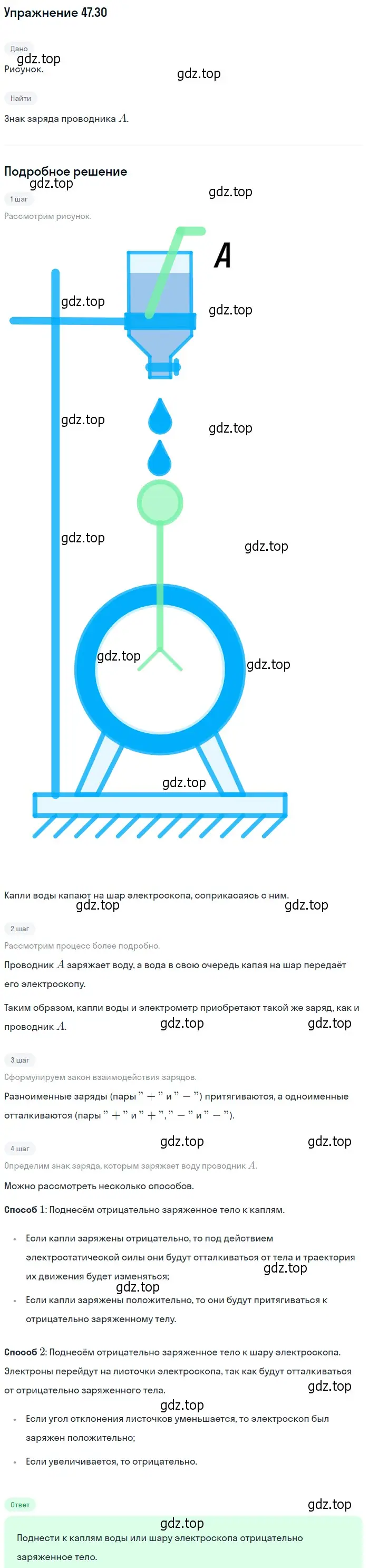 Решение номер 47.30 (страница 173) гдз по физике 7-9 класс Лукашик, Иванова, сборник задач