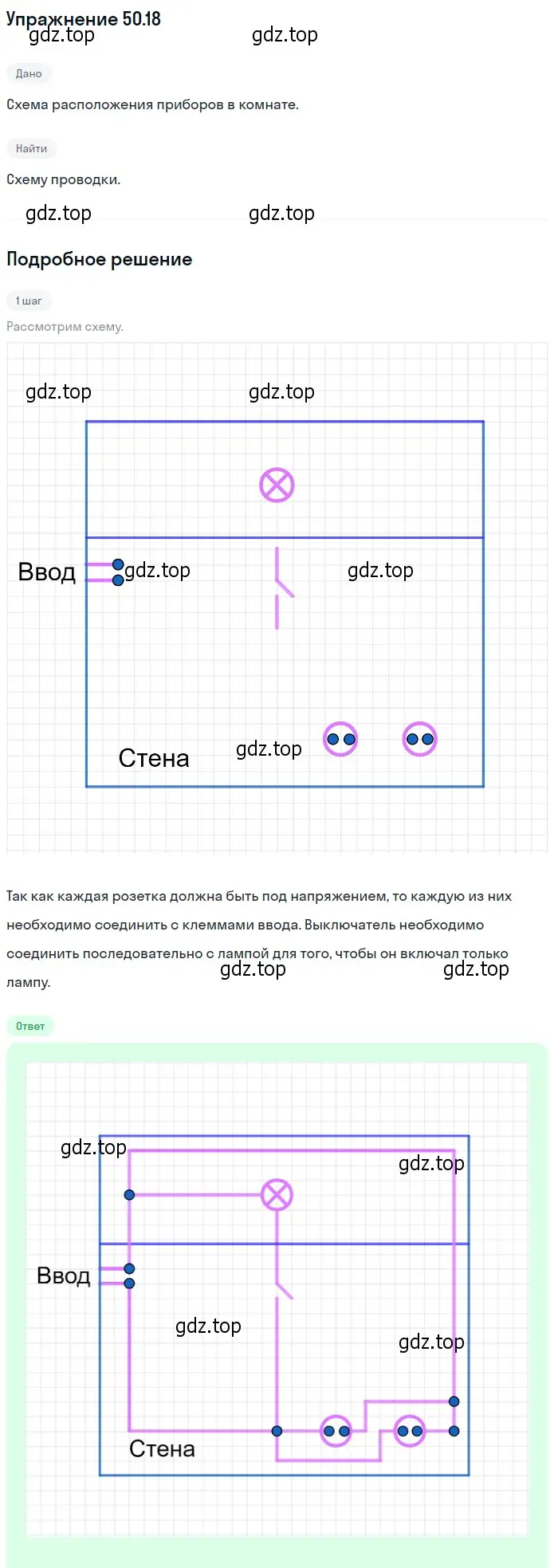 Решение номер 50.18 (страница 182) гдз по физике 7-9 класс Лукашик, Иванова, сборник задач