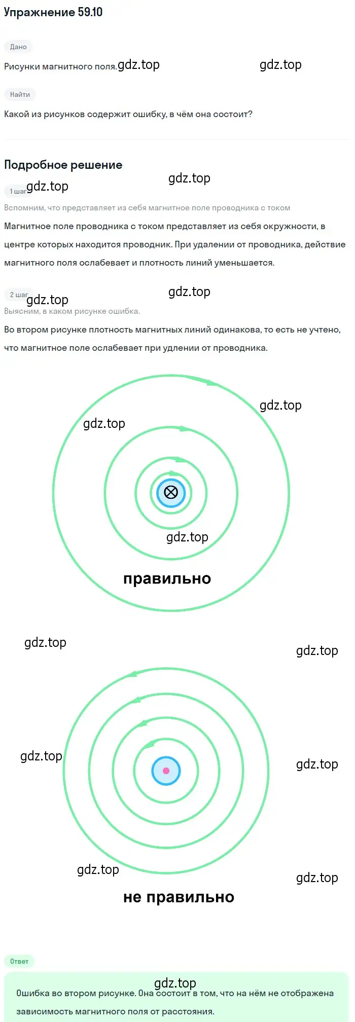 Решение номер 59.10 (страница 210) гдз по физике 7-9 класс Лукашик, Иванова, сборник задач