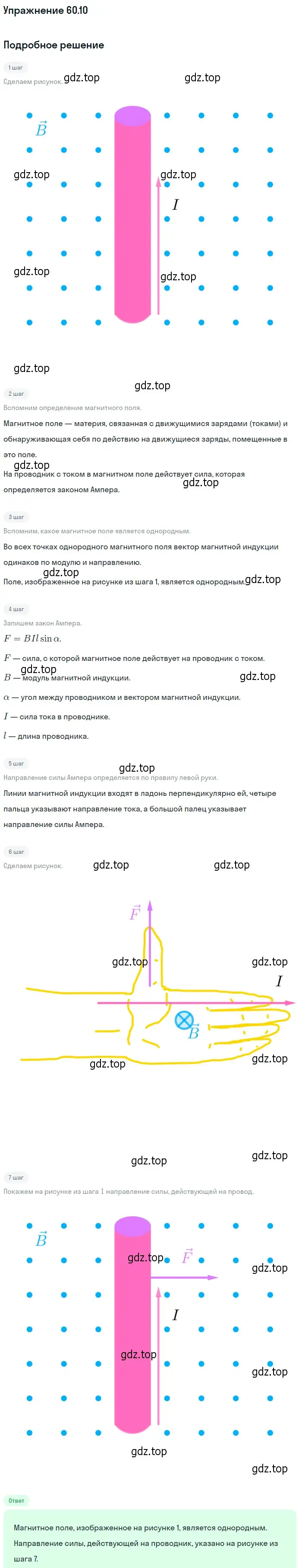 Решение номер 60.10 (страница 214) гдз по физике 7-9 класс Лукашик, Иванова, сборник задач