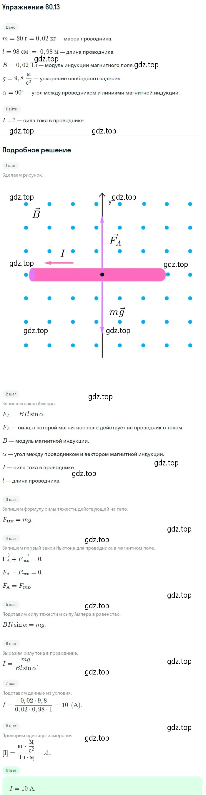 Решение номер 60.13 (страница 214) гдз по физике 7-9 класс Лукашик, Иванова, сборник задач