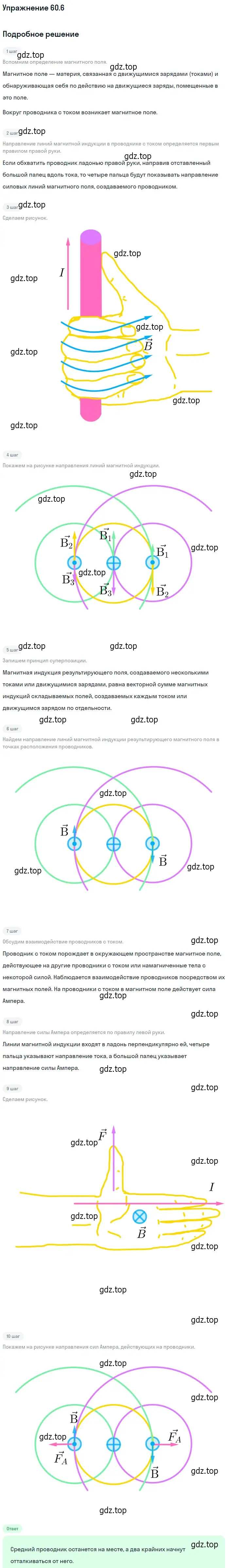 Решение номер 60.6 (страница 213) гдз по физике 7-9 класс Лукашик, Иванова, сборник задач