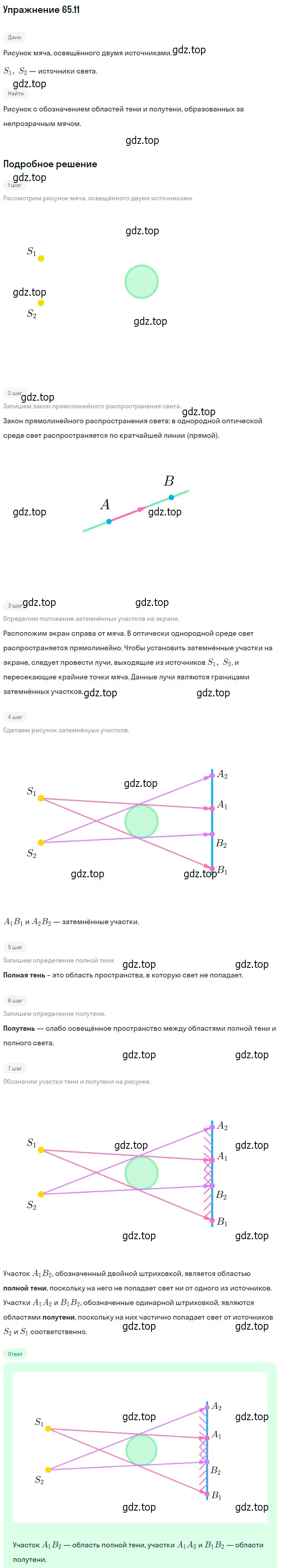 Решение номер 65.11 (страница 223) гдз по физике 7-9 класс Лукашик, Иванова, сборник задач