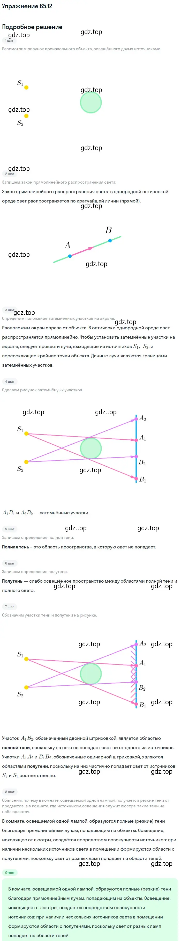 Решение номер 65.12 (страница 224) гдз по физике 7-9 класс Лукашик, Иванова, сборник задач