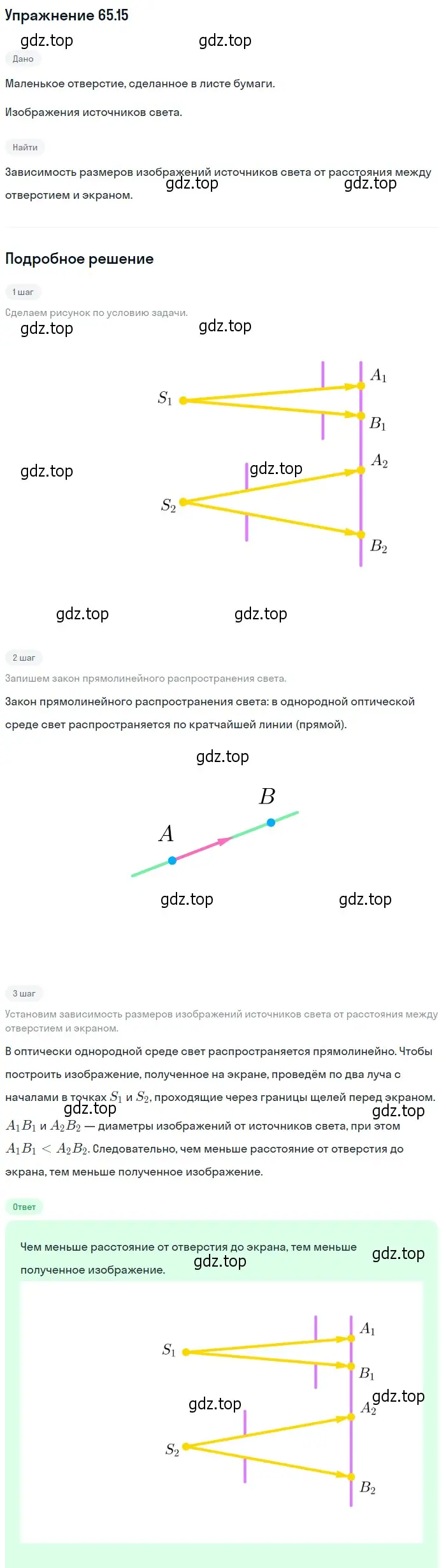 Решение номер 65.15 (страница 224) гдз по физике 7-9 класс Лукашик, Иванова, сборник задач