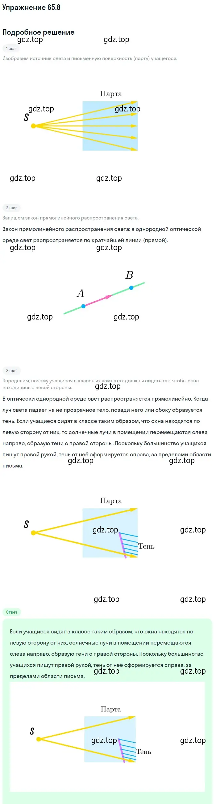 Решение номер 65.8 (страница 223) гдз по физике 7-9 класс Лукашик, Иванова, сборник задач