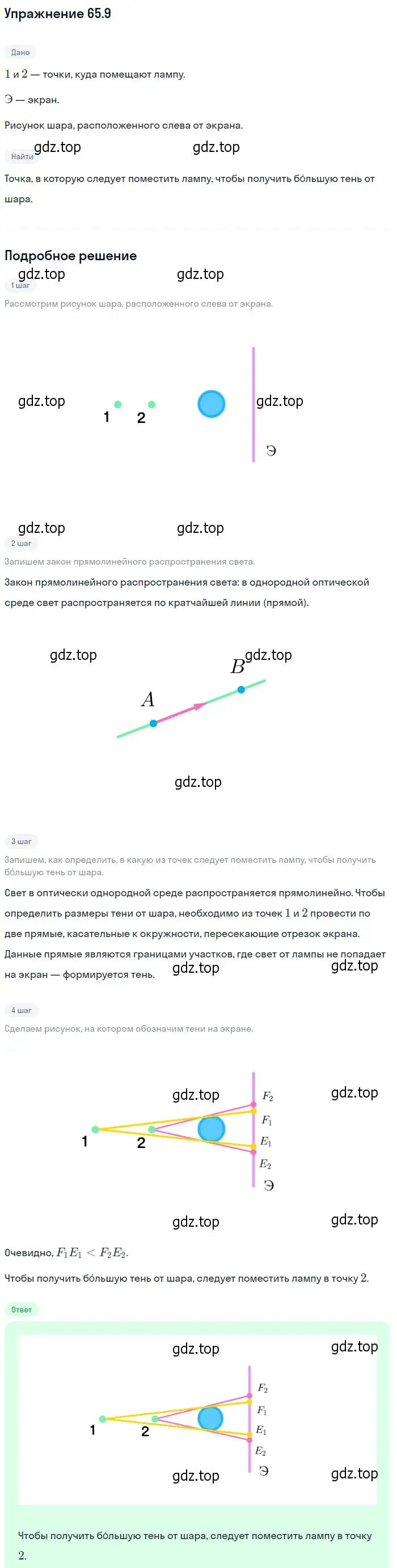 Решение номер 65.9 (страница 223) гдз по физике 7-9 класс Лукашик, Иванова, сборник задач