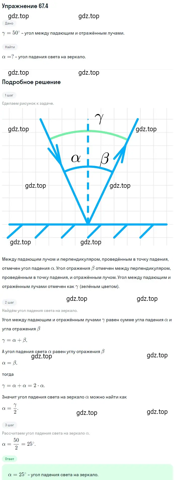 Решение номер 67.4 (страница 227) гдз по физике 7-9 класс Лукашик, Иванова, сборник задач