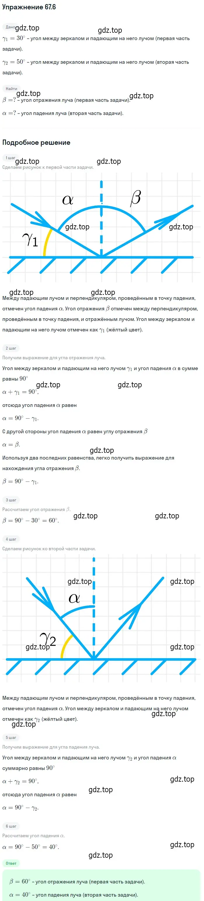 Решение номер 67.6 (страница 227) гдз по физике 7-9 класс Лукашик, Иванова, сборник задач