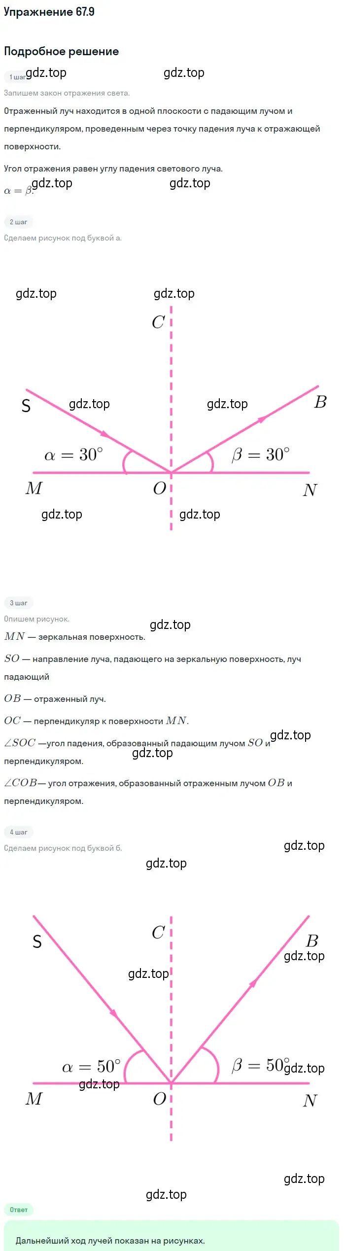 Решение номер 67.9 (страница 227) гдз по физике 7-9 класс Лукашик, Иванова, сборник задач