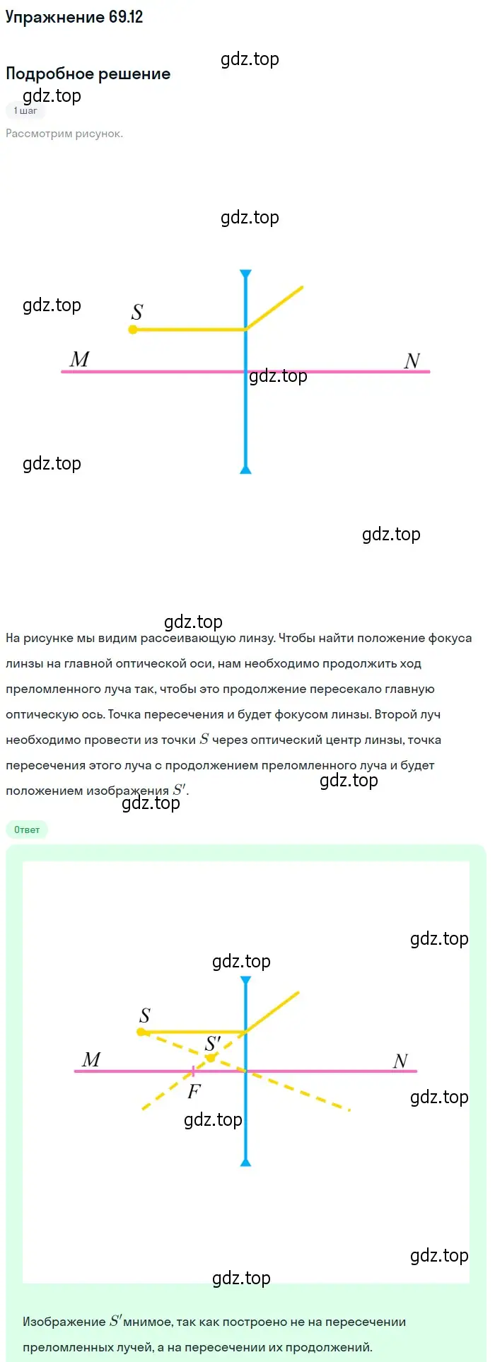 Решение номер 69.12 (страница 236) гдз по физике 7-9 класс Лукашик, Иванова, сборник задач