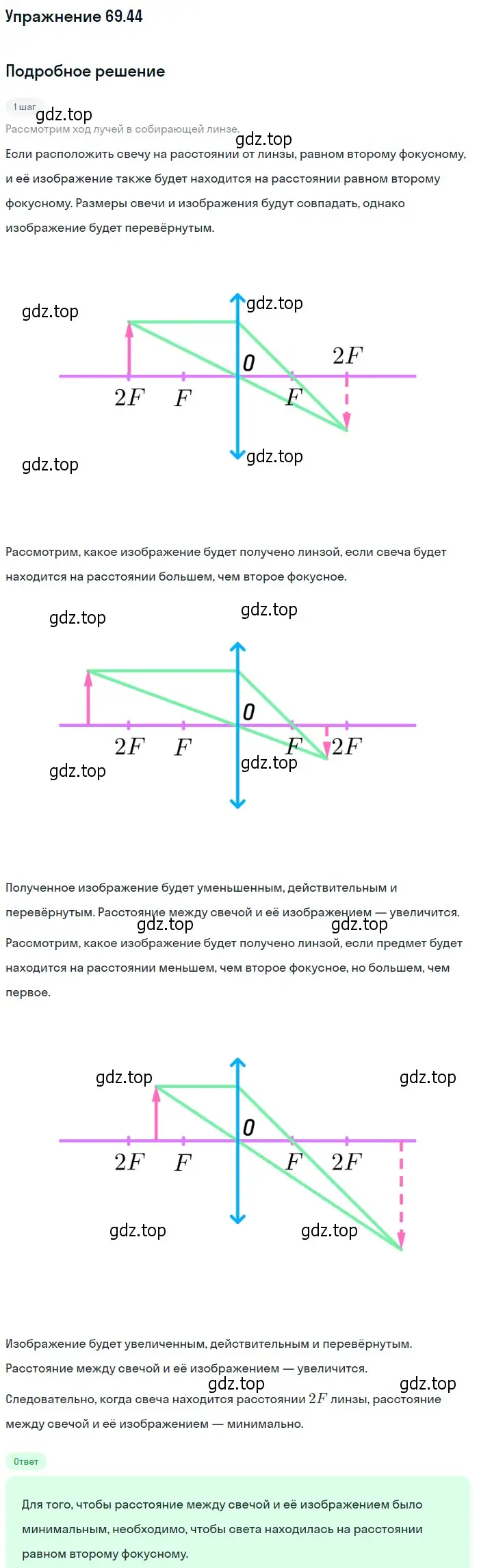 Решение номер 69.44 (страница 241) гдз по физике 7-9 класс Лукашик, Иванова, сборник задач