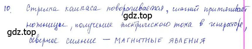 Решение 2. номер 1.12 (страница 4) гдз по физике 7-9 класс Лукашик, Иванова, сборник задач