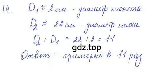 Решение 2. номер 2.1 (страница 4) гдз по физике 7-9 класс Лукашик, Иванова, сборник задач