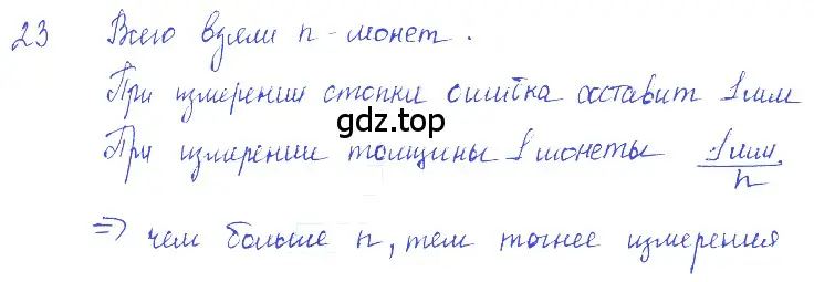 Решение 2. номер 2.11 (страница 6) гдз по физике 7-9 класс Лукашик, Иванова, сборник задач