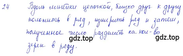 Решение 2. номер 2.13 (страница 6) гдз по физике 7-9 класс Лукашик, Иванова, сборник задач