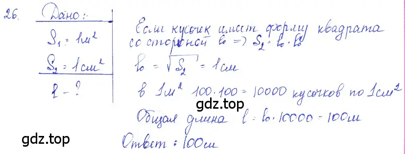 Решение 2. номер 2.15 (страница 6) гдз по физике 7-9 класс Лукашик, Иванова, сборник задач