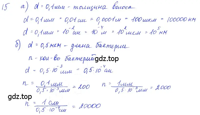 Решение 2. номер 2.2 (страница 4) гдз по физике 7-9 класс Лукашик, Иванова, сборник задач