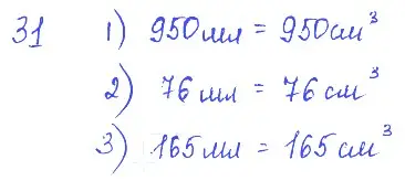 Решение 2. номер 2.20 (страница 7) гдз по физике 7-9 класс Лукашик, Иванова, сборник задач