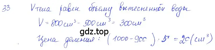 Решение 2. номер 2.22 (страница 8) гдз по физике 7-9 класс Лукашик, Иванова, сборник задач