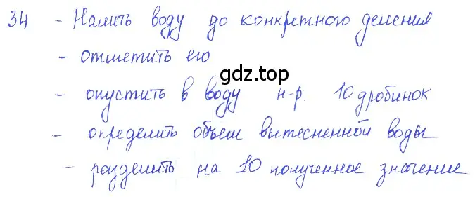 Решение 2. номер 2.23 (страница 8) гдз по физике 7-9 класс Лукашик, Иванова, сборник задач