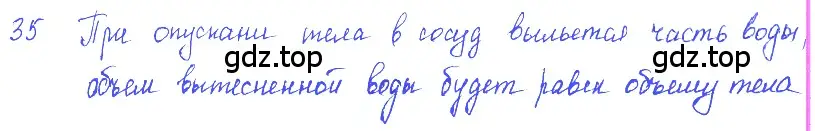 Решение 2. номер 2.24 (страница 8) гдз по физике 7-9 класс Лукашик, Иванова, сборник задач