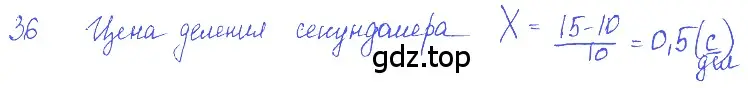 Решение 2. номер 2.25 (страница 8) гдз по физике 7-9 класс Лукашик, Иванова, сборник задач