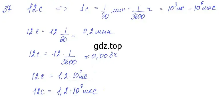 Решение 2. номер 2.26 (страница 8) гдз по физике 7-9 класс Лукашик, Иванова, сборник задач