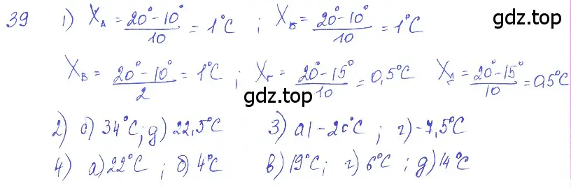 Решение 2. номер 2.28 (страница 8) гдз по физике 7-9 класс Лукашик, Иванова, сборник задач