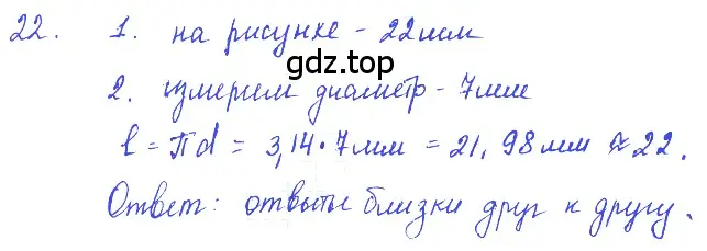 Решение 2. номер 2.9 (страница 6) гдз по физике 7-9 класс Лукашик, Иванова, сборник задач