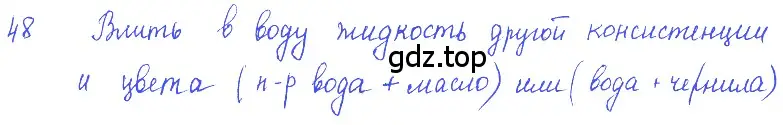 Решение 2. номер 3.10 (страница 10) гдз по физике 7-9 класс Лукашик, Иванова, сборник задач