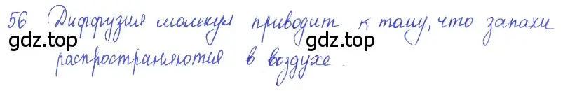 Решение 2. номер 3.12 (страница 10) гдз по физике 7-9 класс Лукашик, Иванова, сборник задач