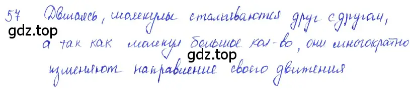 Решение 2. номер 3.13 (страница 10) гдз по физике 7-9 класс Лукашик, Иванова, сборник задач