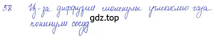 Решение 2. номер 3.14 (страница 10) гдз по физике 7-9 класс Лукашик, Иванова, сборник задач