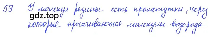 Решение 2. номер 3.15 (страница 10) гдз по физике 7-9 класс Лукашик, Иванова, сборник задач