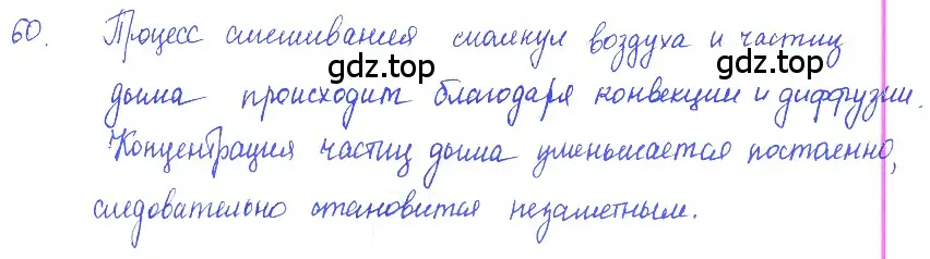 Решение 2. номер 3.16 (страница 10) гдз по физике 7-9 класс Лукашик, Иванова, сборник задач