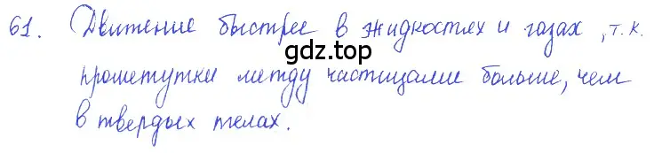 Решение 2. номер 3.17 (страница 10) гдз по физике 7-9 класс Лукашик, Иванова, сборник задач