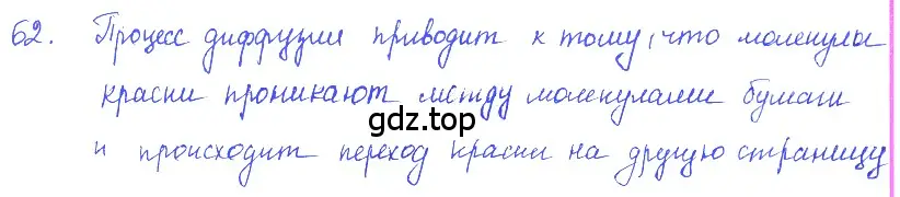 Решение 2. номер 3.18 (страница 11) гдз по физике 7-9 класс Лукашик, Иванова, сборник задач