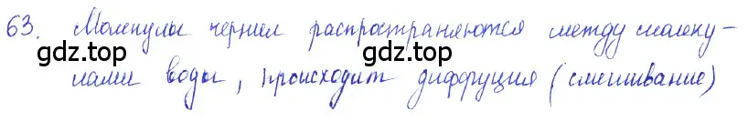 Решение 2. номер 3.19 (страница 11) гдз по физике 7-9 класс Лукашик, Иванова, сборник задач