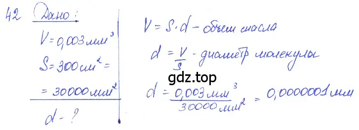 Решение 2. номер 3.2 (страница 9) гдз по физике 7-9 класс Лукашик, Иванова, сборник задач