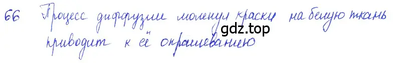 Решение 2. номер 3.20 (страница 11) гдз по физике 7-9 класс Лукашик, Иванова, сборник задач