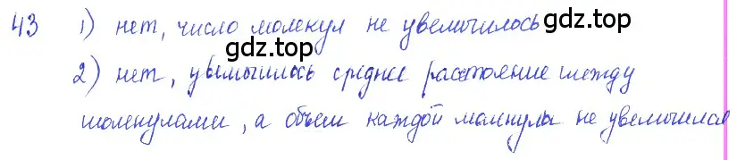 Решение 2. номер 3.21 (страница 11) гдз по физике 7-9 класс Лукашик, Иванова, сборник задач