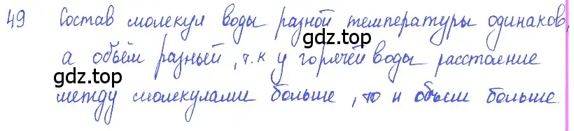 Решение 2. номер 3.22 (страница 11) гдз по физике 7-9 класс Лукашик, Иванова, сборник задач