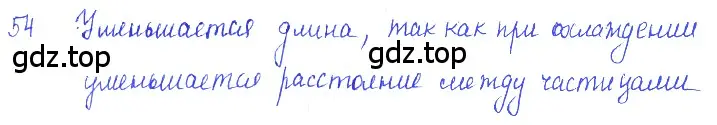 Решение 2. номер 3.25 (страница 11) гдз по физике 7-9 класс Лукашик, Иванова, сборник задач