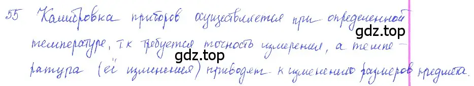 Решение 2. номер 3.26 (страница 11) гдз по физике 7-9 класс Лукашик, Иванова, сборник задач